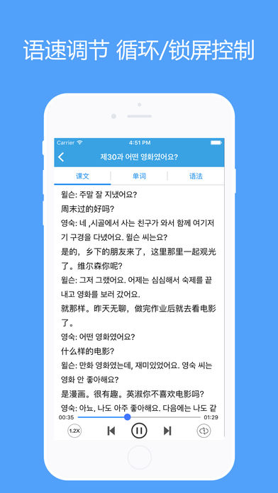 首尔大学韩国语-韩国语学习韩语入门基础
