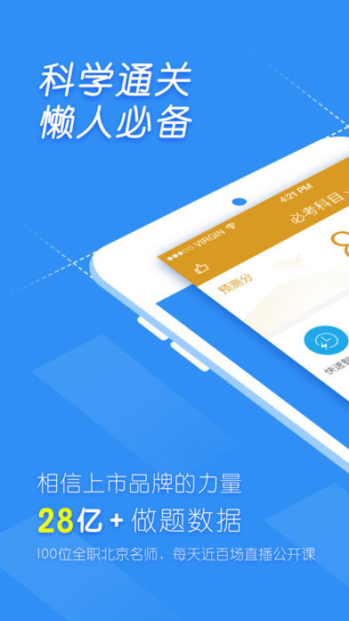 基金从业万题库-基金从业资格考试2017通关大杀器！