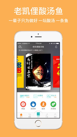 老凯俚酸汤鱼
