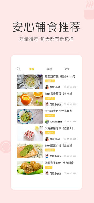 辅食大全-最全的幼儿食谱儿童食谱宝宝食谱婴儿辅食大全,宝宝辅食育儿必备