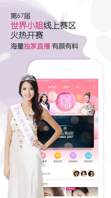 小米直播