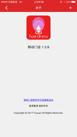 门店支付
