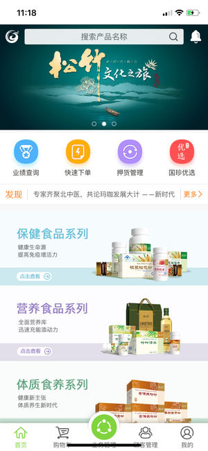 国珍在线