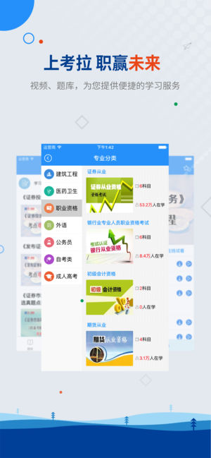 考拉网校
