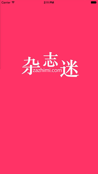 杂志迷Pro