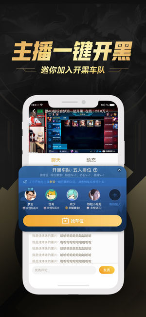 王者荣耀助手