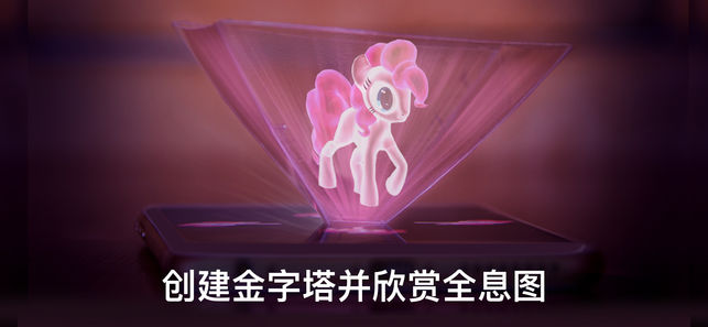 Hologramium 3D