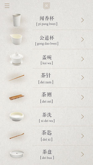 食茶