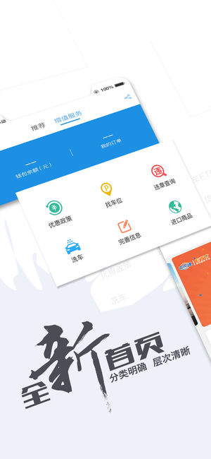 车e兴