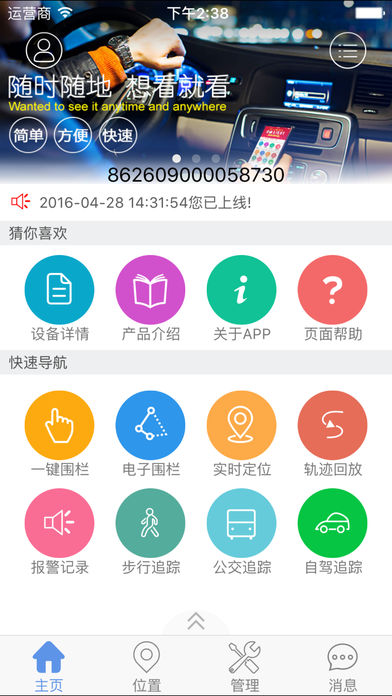 卫星定位-北斗GPS定位