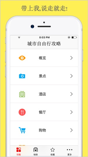 成都自由行攻略-2017成都旅游攻略指南