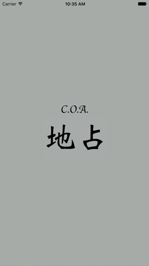 地占