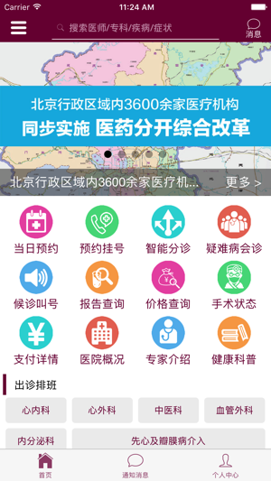 掌上阜外