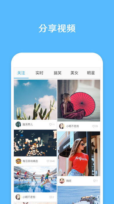 发你视频 - 高清下载看片神器