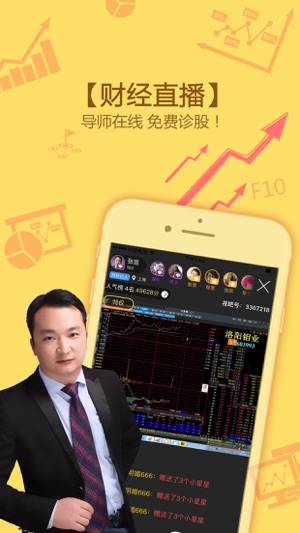 视吧-全民手机直播平台