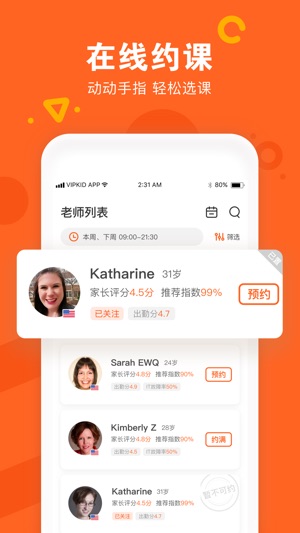 VIPKID英语-美国小学在家上