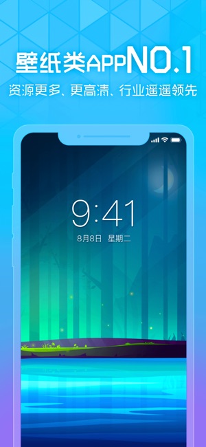 壁纸： 百万超高清手机主题桌面