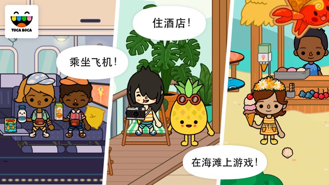 Toca Life: Vacation