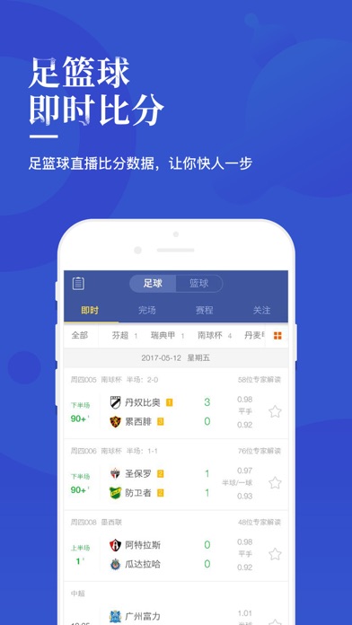 天天盈球-专业赛事推荐互动平台