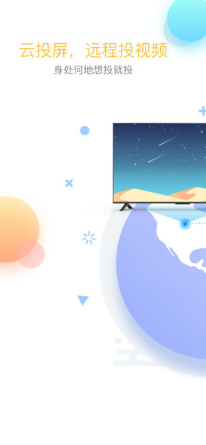 乐播投屏