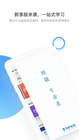 TOP论坛网