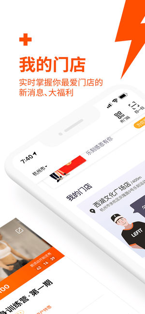 乐刻运动
