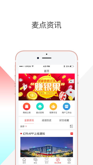 麦点商城