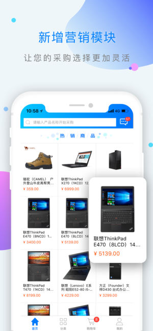 京东企业购