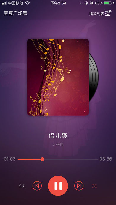 豆豆广场舞