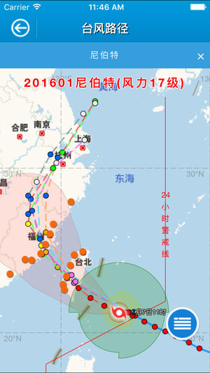 闽汛通