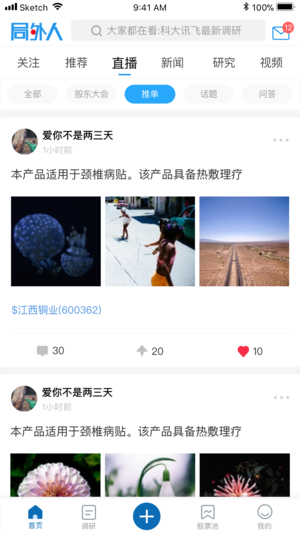 局外人