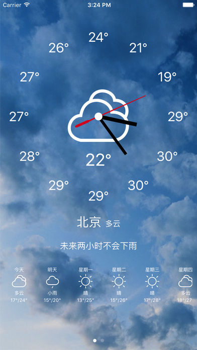 彩虹天气Pro
