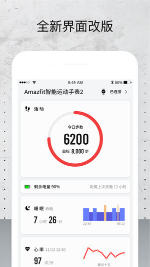 Amazfit手表