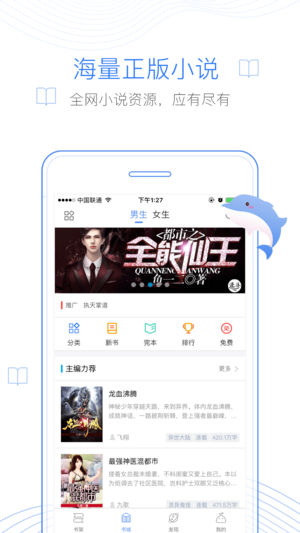 逐浪小说