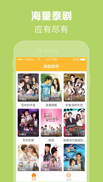 泰剧TV-最新热门泰剧大全