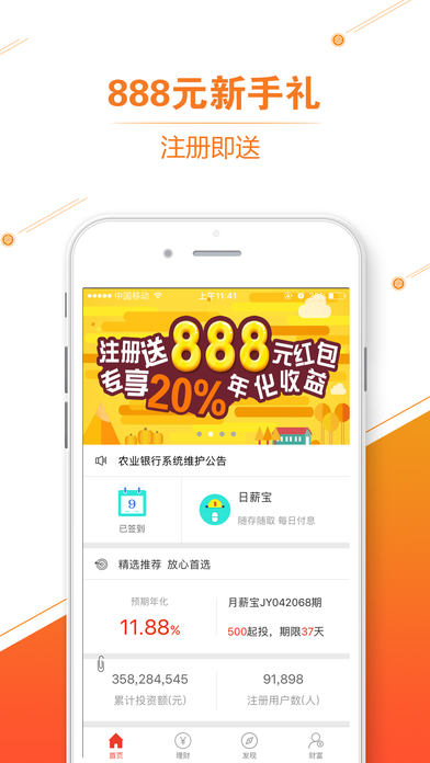 钱时代Vip版--高收益活期理财投资平台