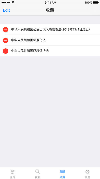 法律大全 - 中国法律最好的法律参考书籍