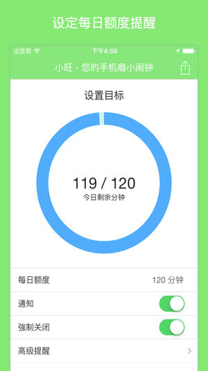 手机瘾小闹钟 - 拯救手机控不做低头族