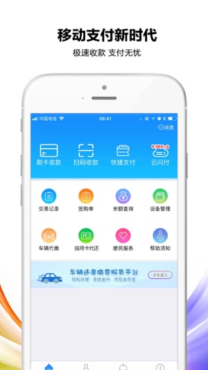会员宝秒到版