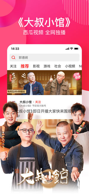 西瓜视频 (原头条视频) - 搞笑娱乐视频弹幕