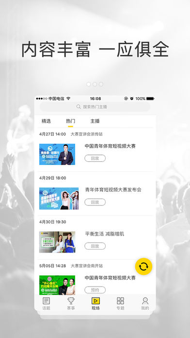 超声播