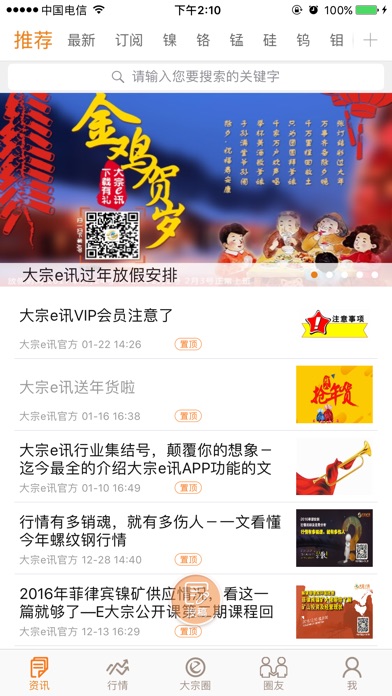 大宗e讯