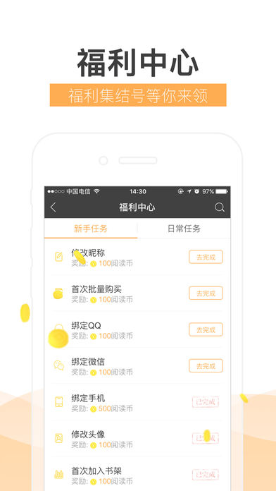阅读王 - 畅读版，小说离线阅读