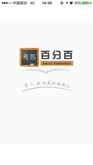 考易2017#医技职称与上岗证真题库（适用于医师与技师）