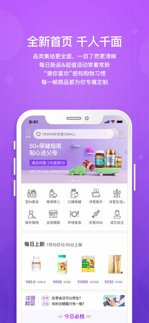 洋葱海外仓