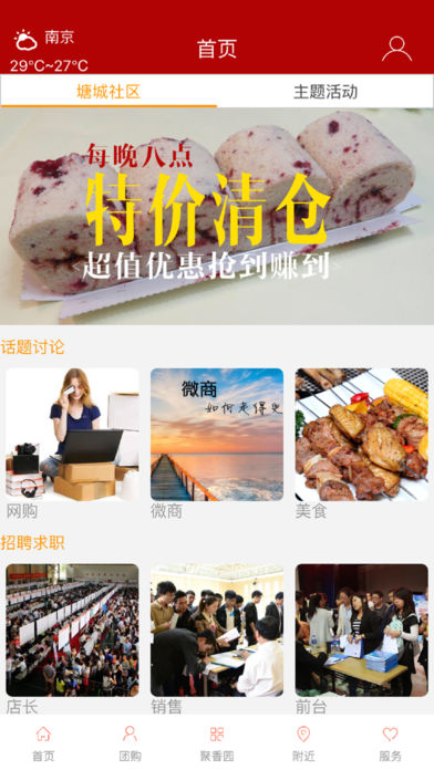 塘城小镇