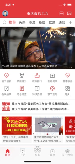 渝工娘家人
