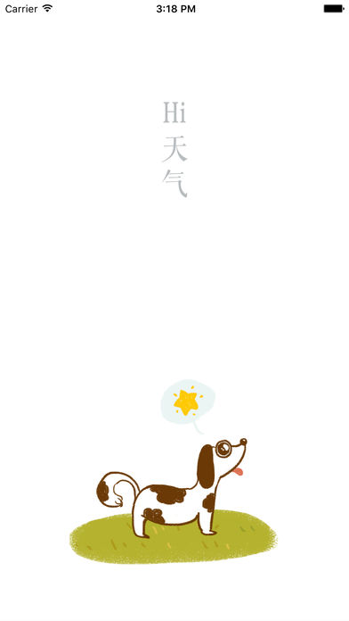 Hi-天气