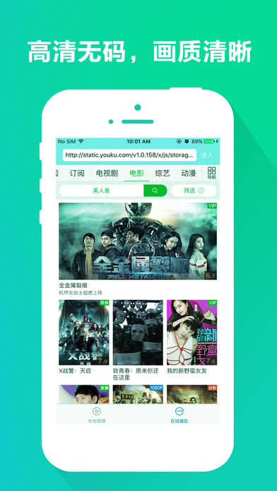影音播放器-高清直播电视电影大全播放器