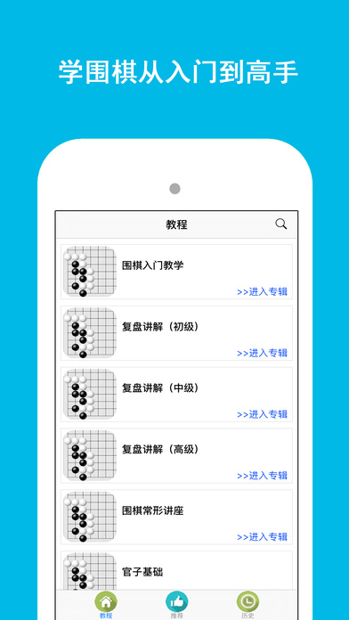 围棋入门练习大全—掌上围棋宝典经典版双人游戏